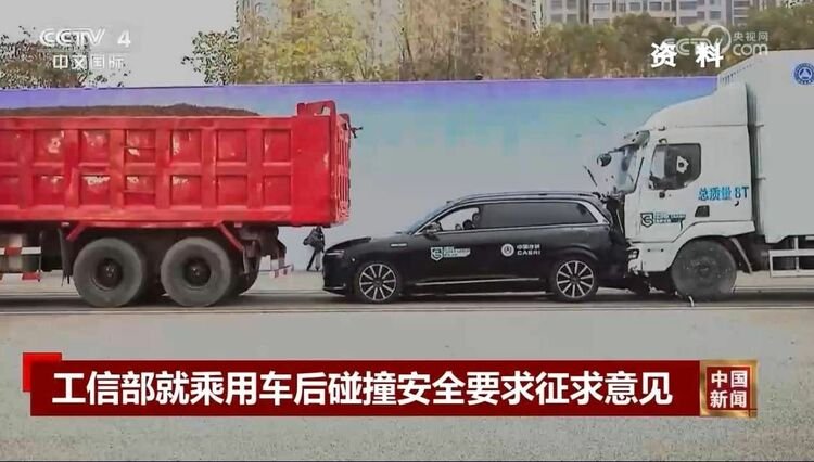 问界M9 重卡夹击极限碰撞测试六项全优获A级认证