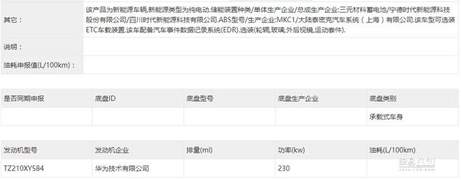 纯电中大型轿跑  阿维塔12将于慕尼黑车展首发