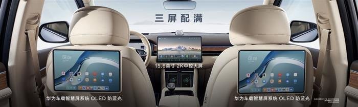 投入五亿焕新升级 豪华智驾中大型SUV AITO问界新M7上市售24.98万元起