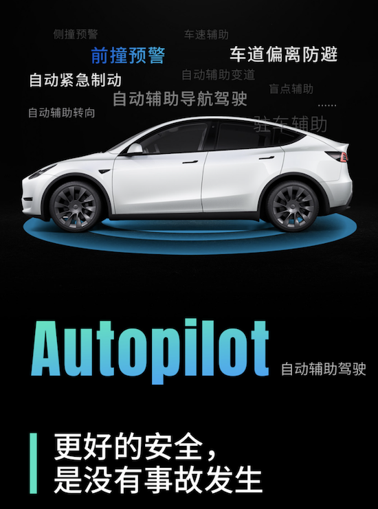 特斯拉全系车型驶入HW4.0时代 Model Y再度升级 售价25.89万元起_fororder_image010