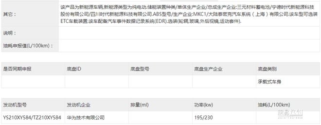 纯电中大型轿跑  阿维塔12将于慕尼黑车展首发