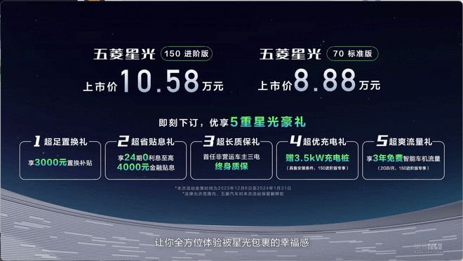 人民需要的混动轿车来了 五菱星光上市售8.88万起