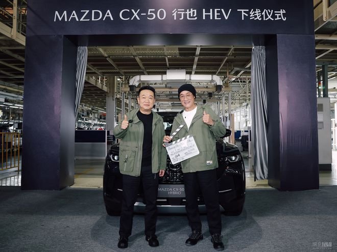 马自达CX-50行也HEV下线 搭2.5L混动和四驱