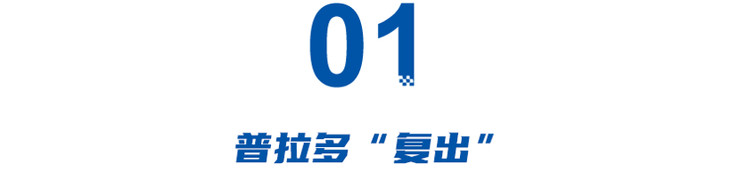 36.28万起？全新国产普拉多即将预售，坦克500、豹5夹击下，还能“霸道”？