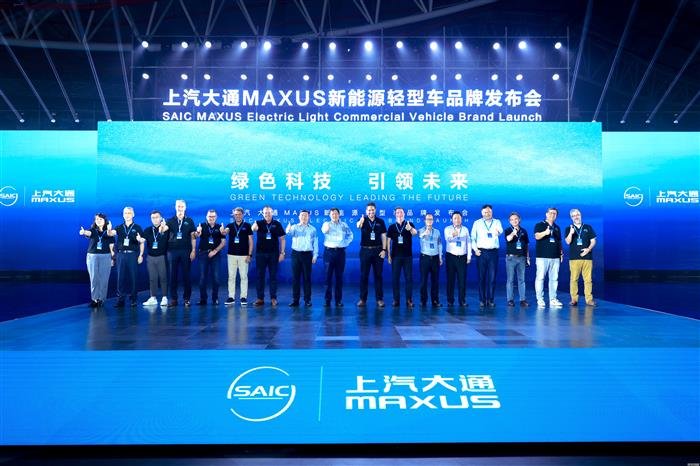 全球同步 上汽大通MAXUS新能源轻型车品牌“大拿”双车上市