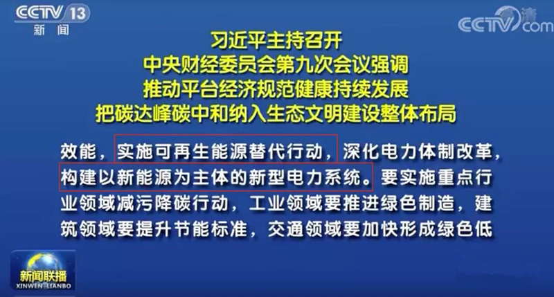 新能源为主体的新型电力系统将给电网带来哪些机遇、哪些挑战？